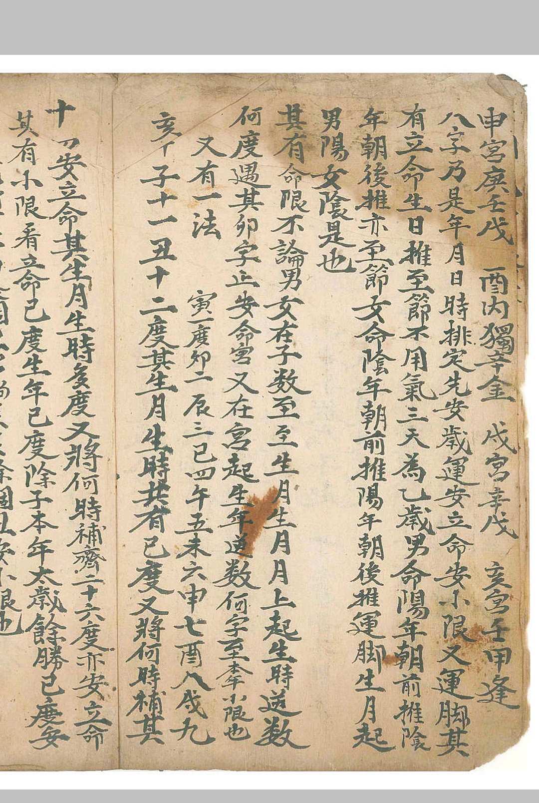图片[3]-中华古籍网-专注古书收集《命理律条》-中华古籍网-专注古书收集中华古籍网-专注古书收集