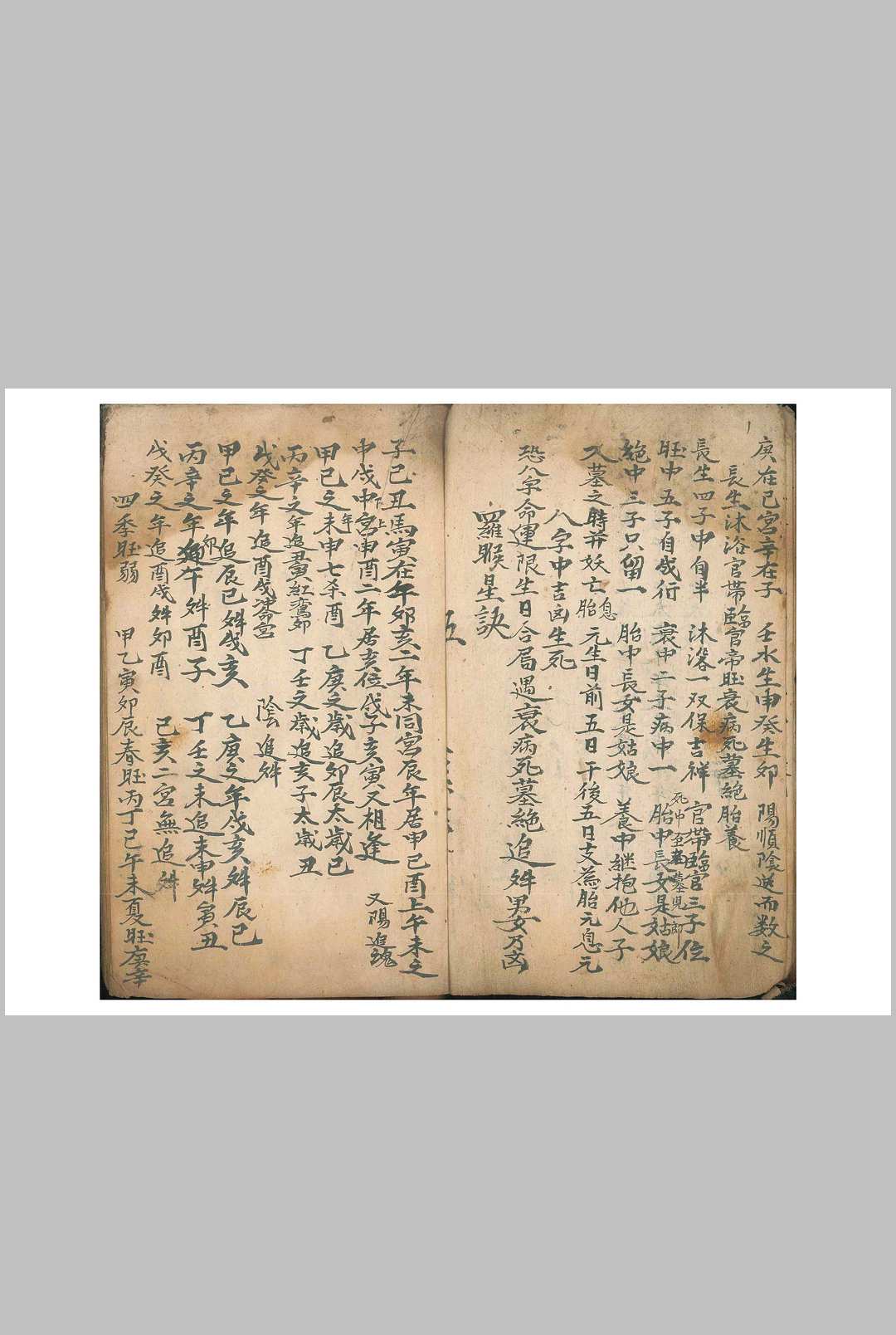图片[5]-中华古籍网-专注古书收集《命理律条》-中华古籍网-专注古书收集中华古籍网-专注古书收集