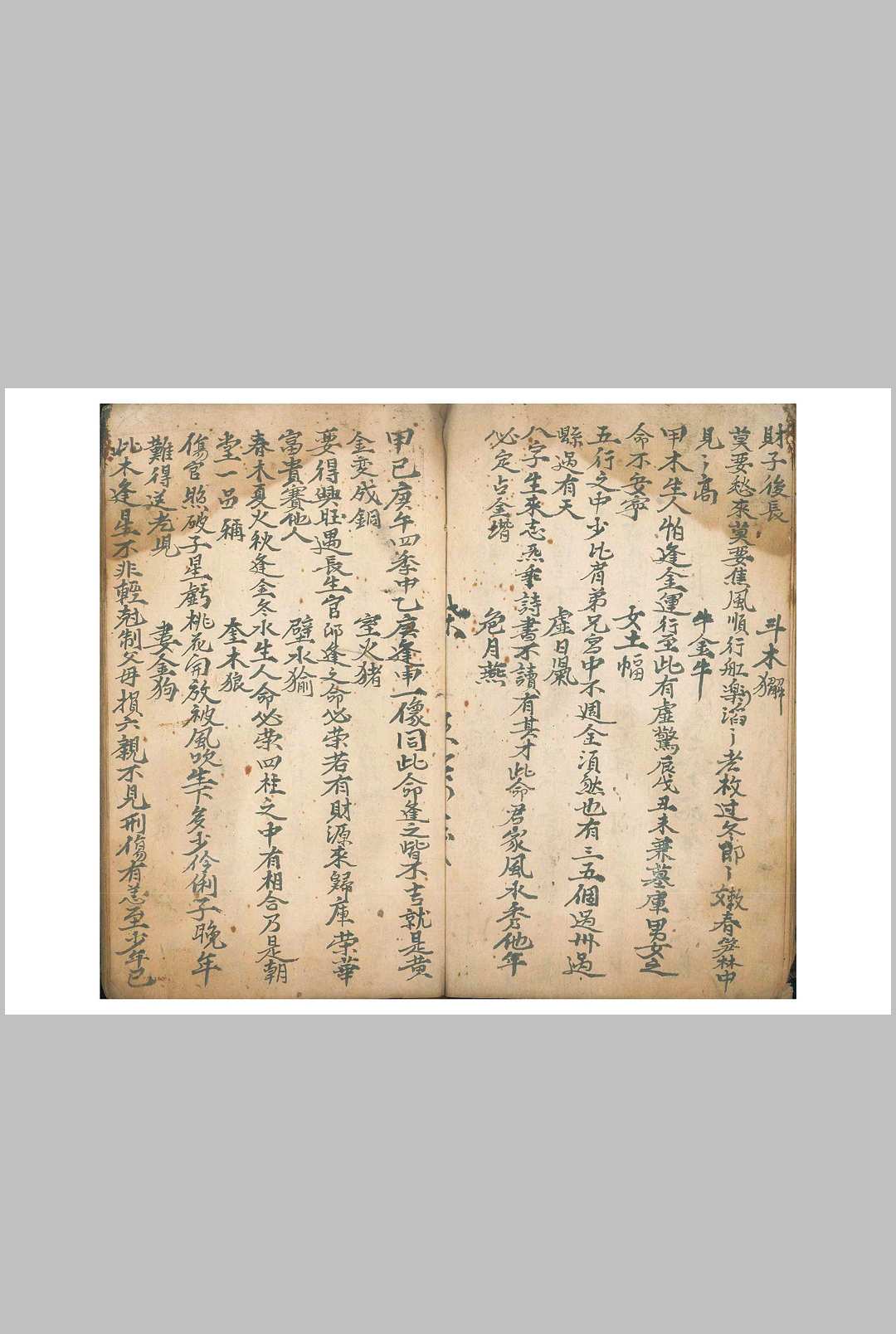 图片[9]-中华古籍网-专注古书收集《命理律条》-中华古籍网-专注古书收集中华古籍网-专注古书收集