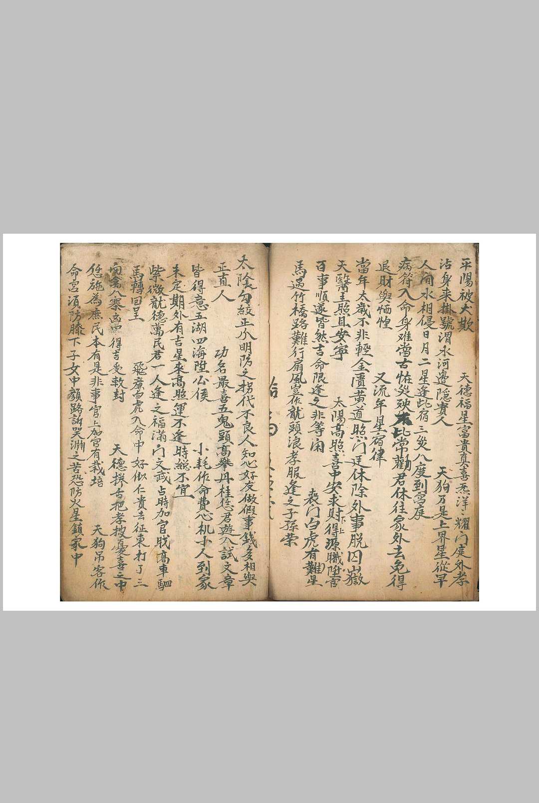 图片[7]-中华古籍网-专注古书收集《命理律条》-中华古籍网-专注古书收集中华古籍网-专注古书收集