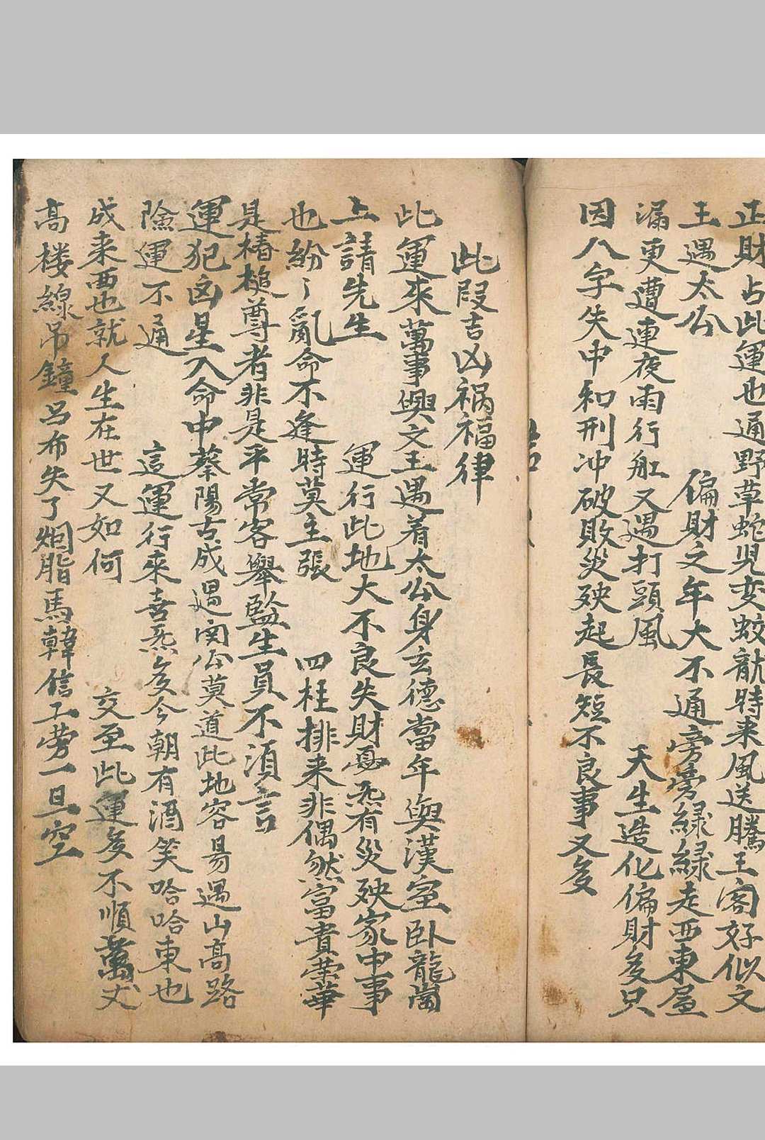 图片[6]-中华古籍网-专注古书收集《命理律条》-中华古籍网-专注古书收集中华古籍网-专注古书收集