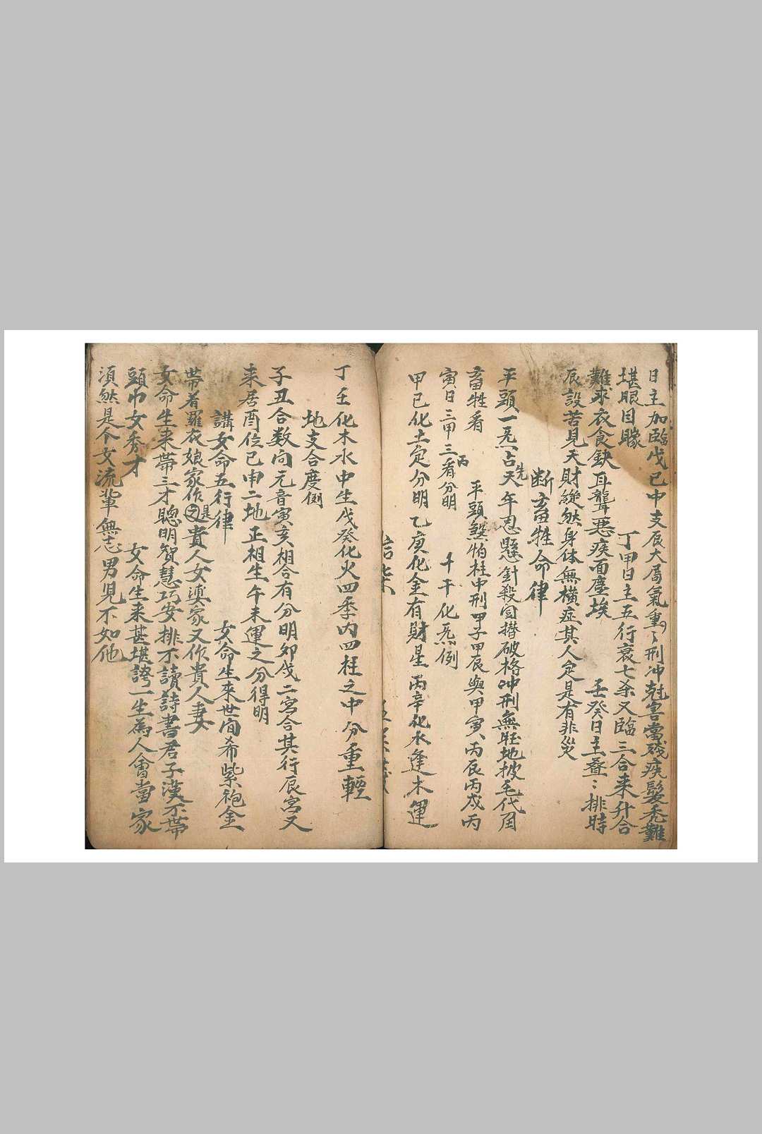 图片[10]-中华古籍网-专注古书收集《命理律条》-中华古籍网-专注古书收集中华古籍网-专注古书收集