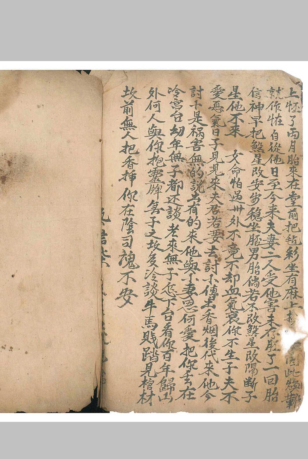 图片[12]-中华古籍网-专注古书收集《命理律条》-中华古籍网-专注古书收集中华古籍网-专注古书收集